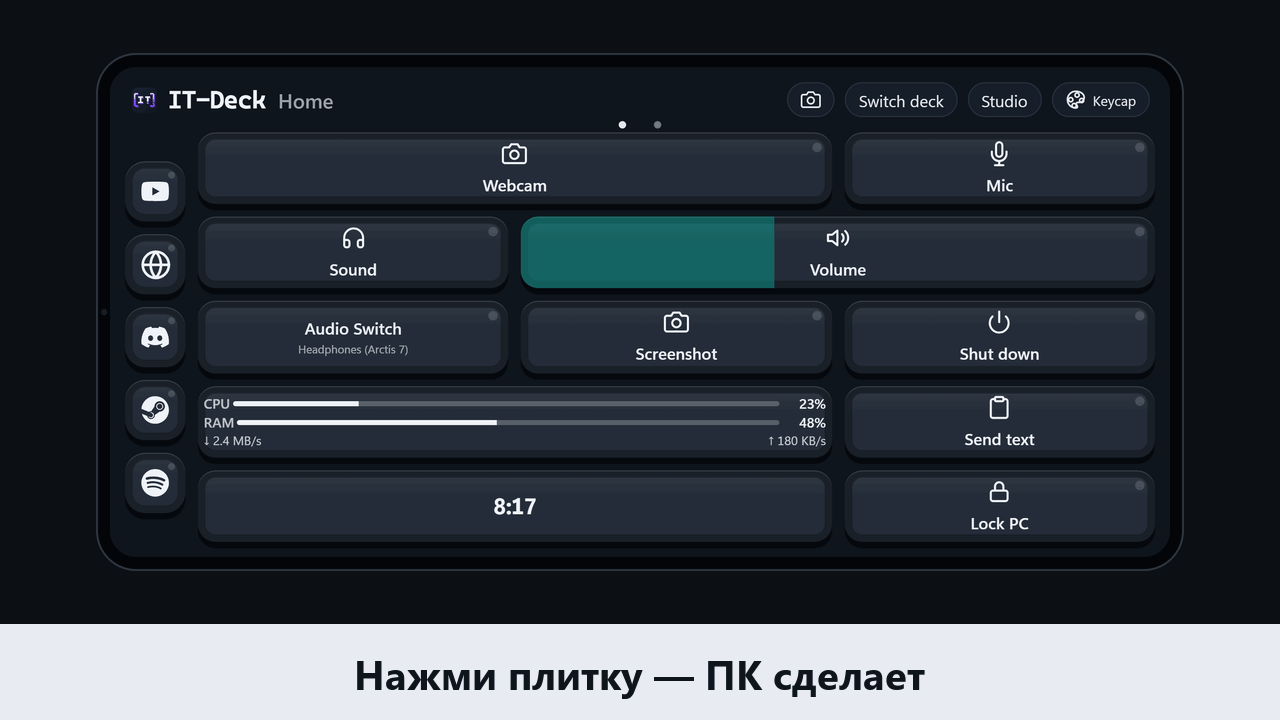 Ролик на 10 секунд с декой в горизонтальном положении: нажатие на Mic делает плитку красной, палец тянет ползунок Volume с 40 до 75 процентов, затем свайп переводит с деки Home на деку Gamer